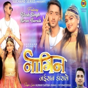 Nagin Jaisan Dansle