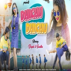 Roulkela Kar Chondi Mene To Dhichu Dhichu Pindhaina