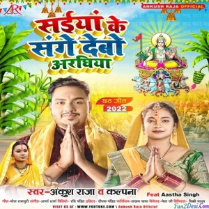 Lagal Lagal Jhulaniya Ke Dhakka