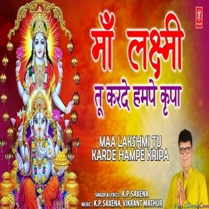 Maa Lakshmi Tu Karde Hampe Kripa - Mahalakshmi Gatha