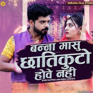 Banna Masu Chhatikuto Hove Nahi