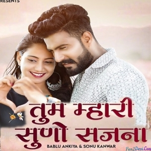 Tum Mahari Suno Sajna