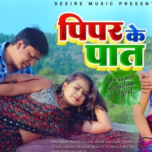 Pipar Ke Paat jaisan - Satish Das