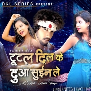 Tutal Dil Ke Dua Sunle - Nitesh Kachhap