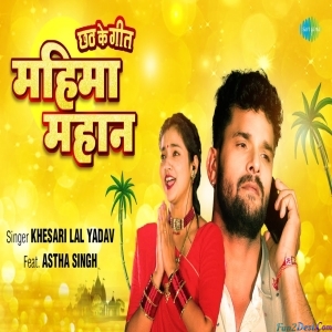 Pahila Chhath (Rakesh Mishra)