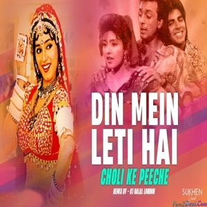 Choli Ke Peeche x Din Mein Leti Hai Raat Mein Leti Hai - Trap Remix - DJ Dalal London