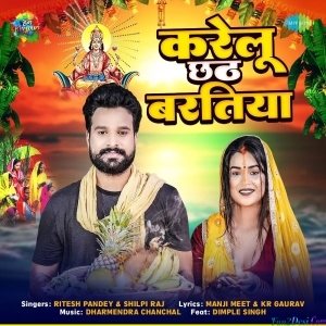 Karelu Chhath Baratiya (Ritesh Pandey)