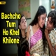 Bachcho Tum Ho Khel Khilone