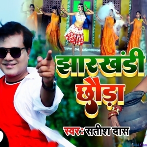 Jharkhandi Chhora - Satish Das