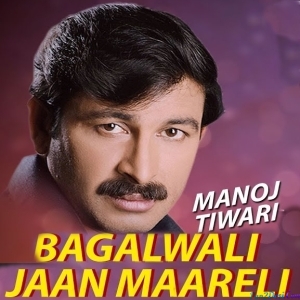 Bagal Wali Jaan Mareli - Manoj Tiwari