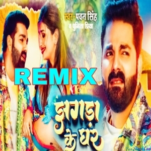 Jhagda Ke Ghar Bhail Ba Remix - Dj Suraj Chakia