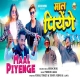 Maal Piyenge - Ashok Minj