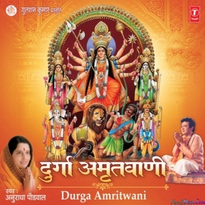 Durga Amritwani - Anuradha Paudwal