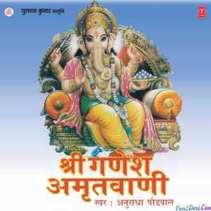 Shree Ganesh Amritwani - Anuradha Paudwal