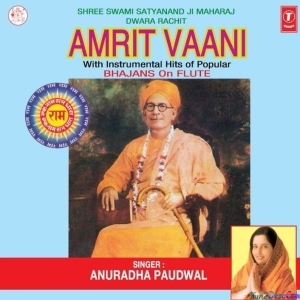 Ramamrit Pad Pawan Wani - Anuradha Paudwal