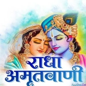 Radha Amritwani Radhey Radhey Radhey - Nidhi Sahil