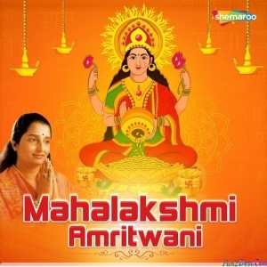 Mahalakshmi Amritwani - Anuradha Paudwal