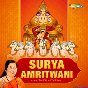 Surya Dev Amritwani - Anuradha Paudwal