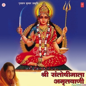 Shri Santoshimata Amritwani - Anuradha Paudwal