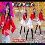 Dekhale Choodi Kale Dur Se Palait Ke - Shankar Baraik