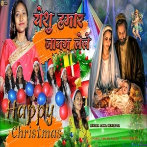 Yeshu Hamar Janam Lele - Asha kerketta