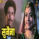 Sunayana Sunayana - K. J. Yesudas