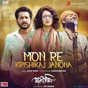 Mon Re Krisikaj Jano Na - Arijit Singh