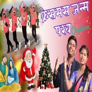 Christmas Janamparab - Shibu.N