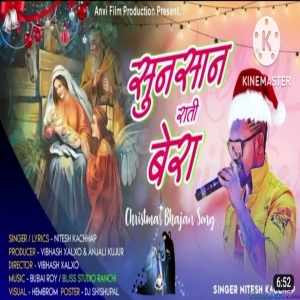 Sunsaan Raati Bera - Nitesh Kachhap