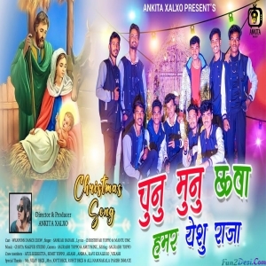 Chunu Munu Chhauwa - Shankar Baraik