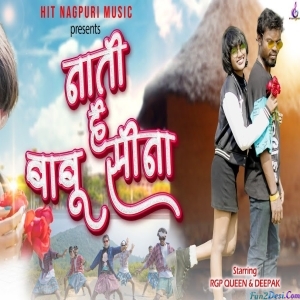 Na To Hai Babu Sona - Pappu Kujur
