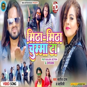 Meetha Meetha Chumma Ta - Satish Das