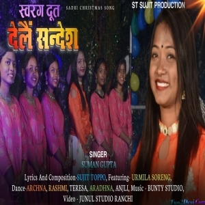 Swarg Dut Delay Sandesh - Suman Gupta