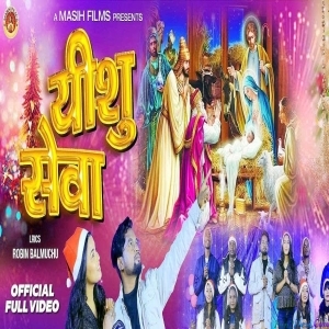 Je Tara Tim Tim Chamkela - Raju Kerketta
