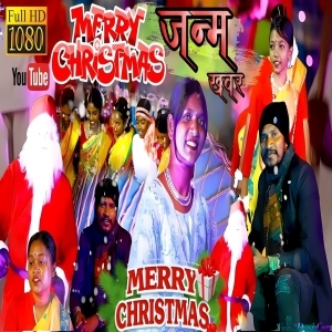 Janam Khabar - Sunil Khoya