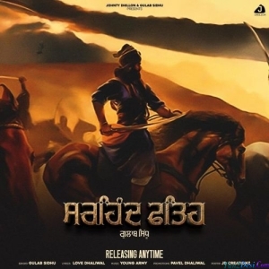 Sirhind Fateh - Gulab Sidhu