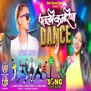 Patli Kamariya - Rahul kumar