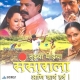 Swarg Ha Nava - Ajay Gogavale