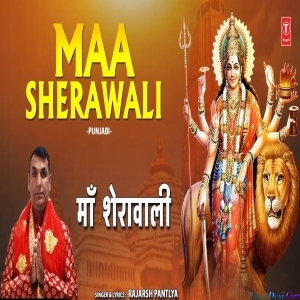 Maa Sherawali Punjabi Devi Bhajan - Rajarsh Pantlya