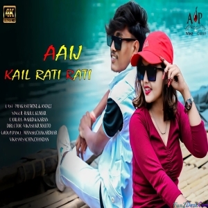 Aaij Kail Rati Rati - Rahul kumar
