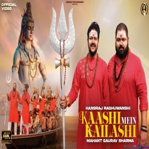 Kaashi Mein Kailashi - Hansraj Raghuwanshi