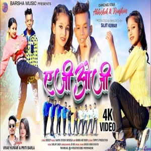 A Ji O Ji Ham Na Kahenge - Vinay Kumar