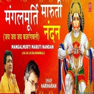 Mangalmurti Maruti Nandan