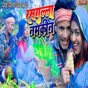 Rasgula Namkin - Dinesh Devra