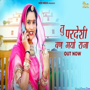 Tu Pradeshi Ban Gayo Raja - Bablu Ankiya