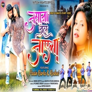 Jamana Jal Jayega - Vinay Kumar