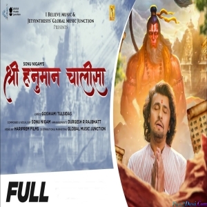 Shree Hanuman Chalisa - Sonu Nigam