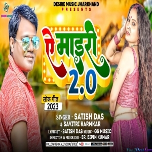 A Mayri 2.0 - Satish Das