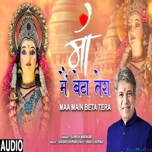 Maa Main Beta Tera - Devi Bhajan - Suresh Wadkar