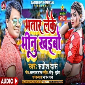 Bhatar Layke Bhinu Khaybo - Satish Das